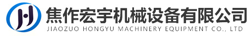 Jiaozuo Hongyu mechanical equipment Co. Ltd.